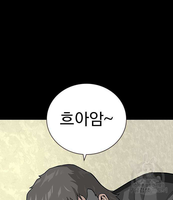 죽지 않으려면 시즌2 27화 4