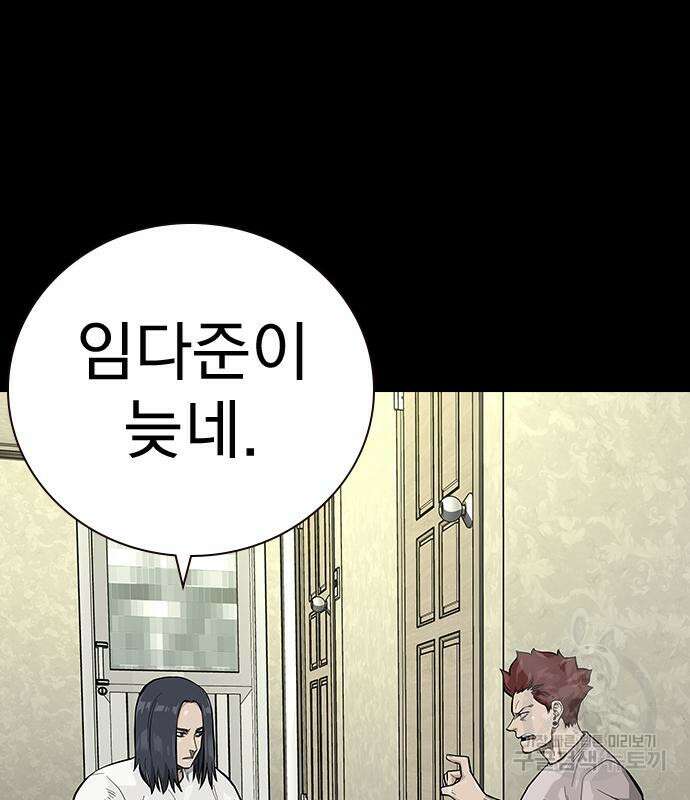 죽지 않으려면 시즌2 27화 6