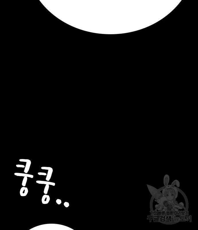 죽지 않으려면 시즌2 27화 8