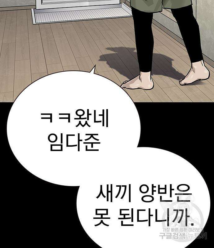 죽지 않으려면 시즌2 27화 10