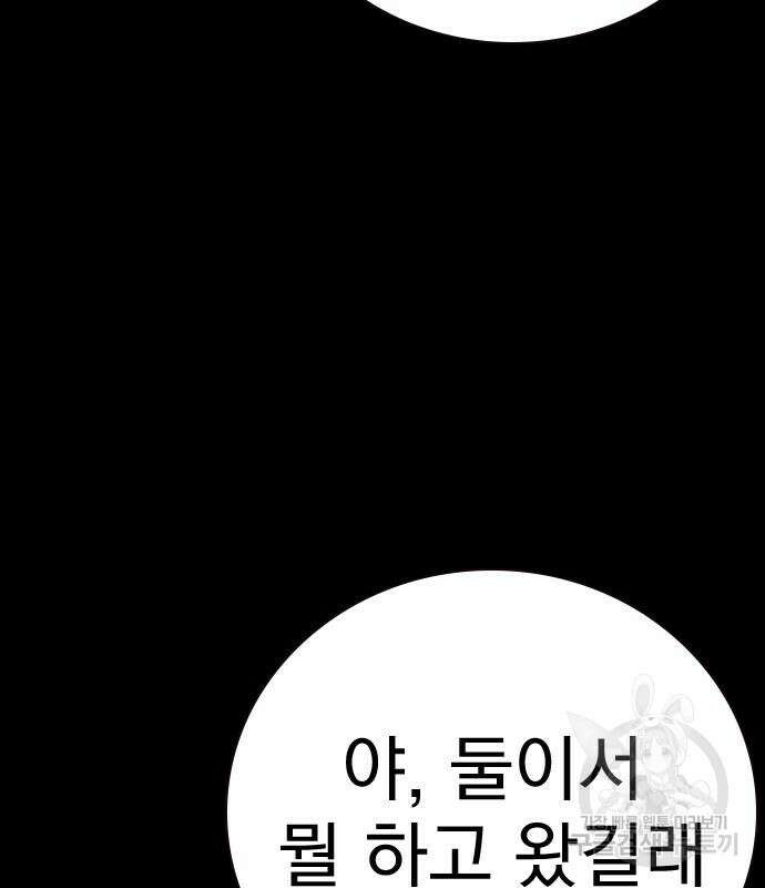 죽지 않으려면 시즌2 27화 11
