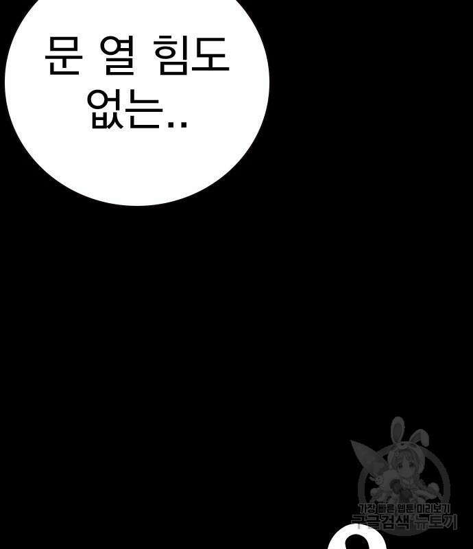 죽지 않으려면 시즌2 27화 13