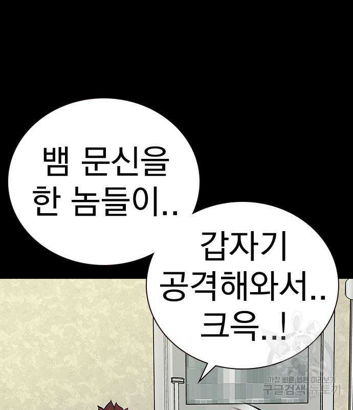 죽지 않으려면 시즌2 27화 18