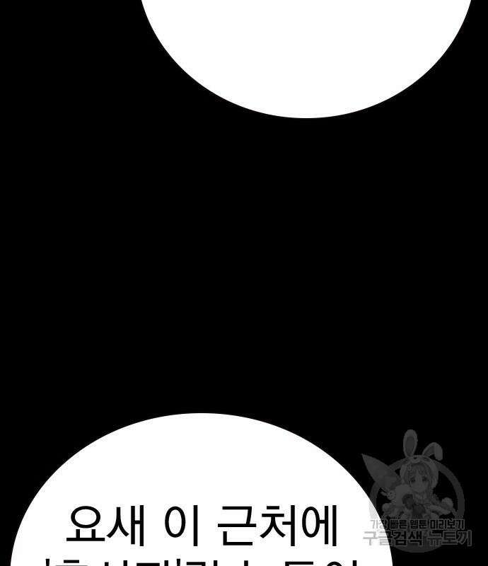 죽지 않으려면 시즌2 27화 20