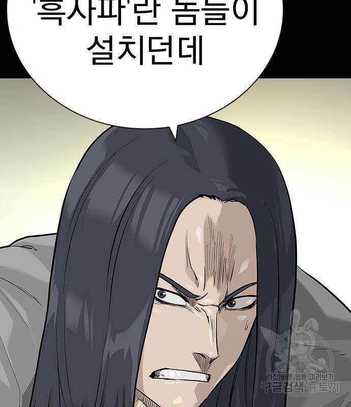 죽지 않으려면 시즌2 27화 21