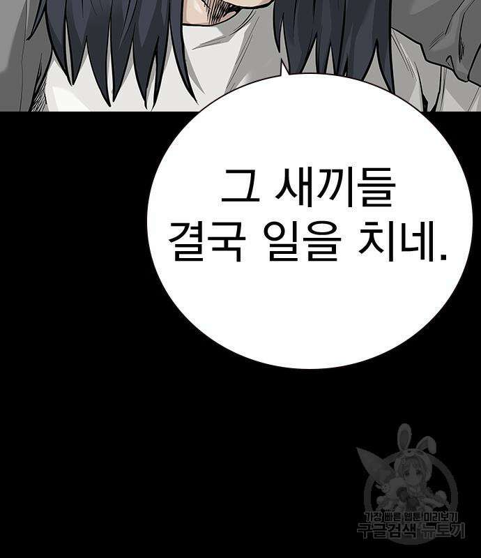 죽지 않으려면 시즌2 27화 22