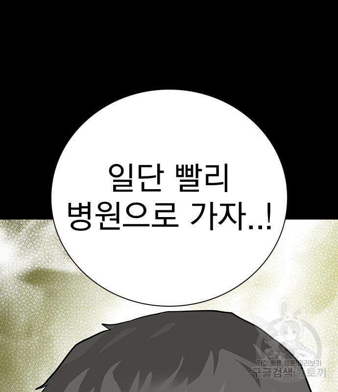 죽지 않으려면 시즌2 27화 23