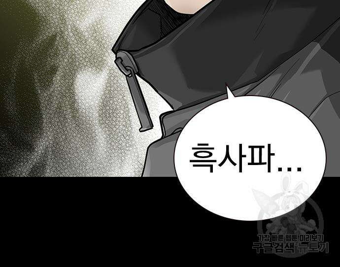 죽지 않으려면 시즌2 27화 25