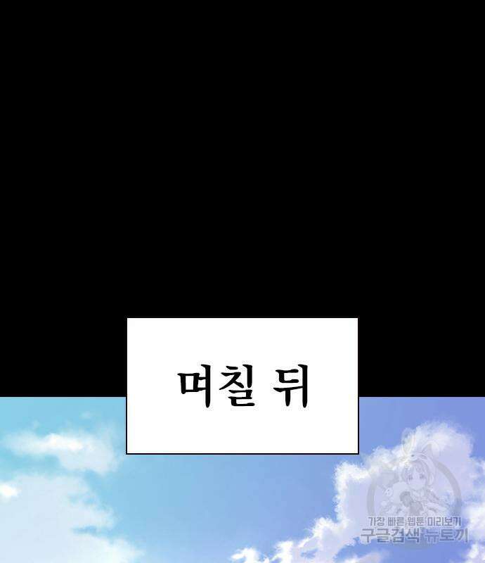 죽지 않으려면 시즌2 27화 26