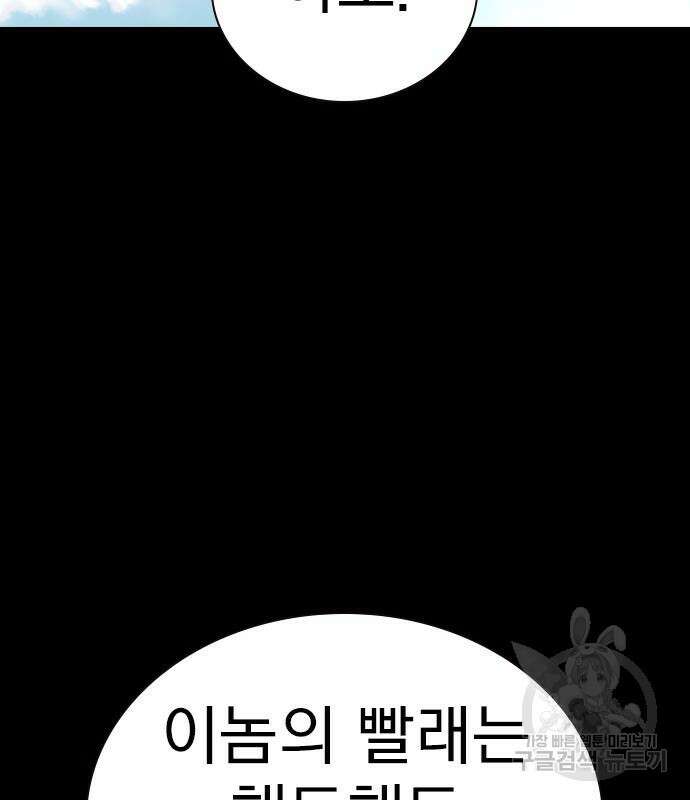 죽지 않으려면 시즌2 27화 28