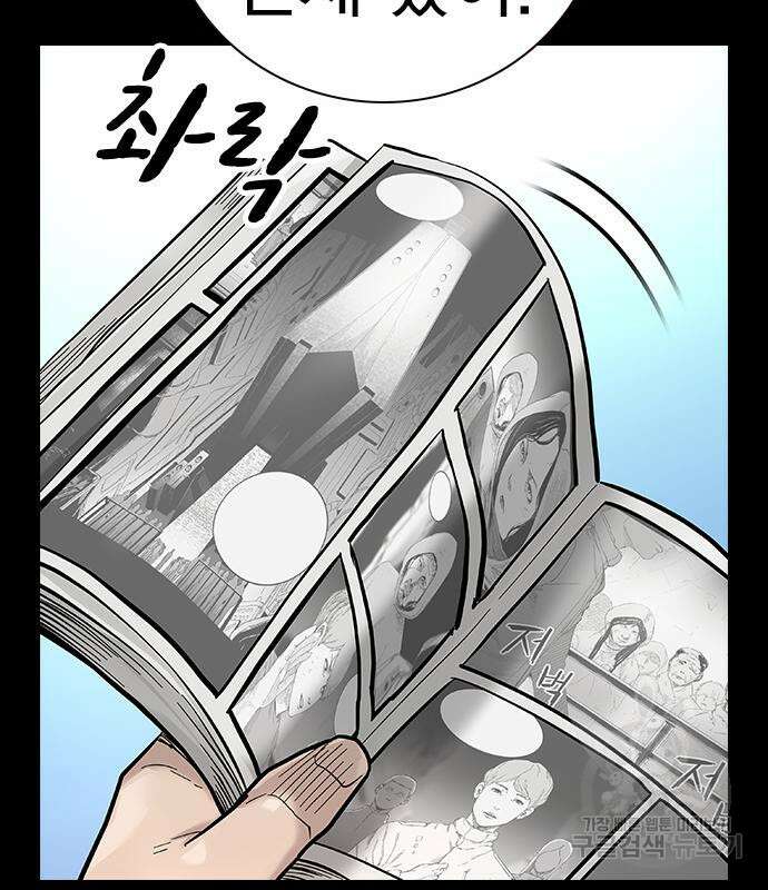 죽지 않으려면 시즌2 27화 33