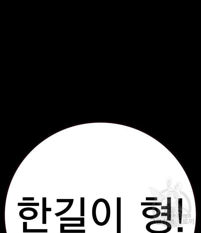 죽지 않으려면 시즌2 27화 34