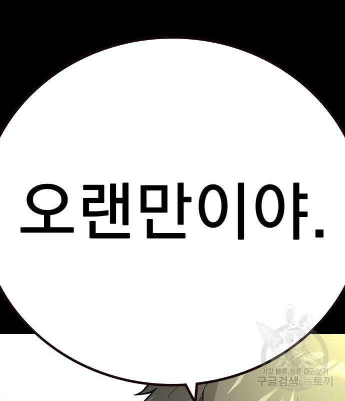 죽지 않으려면 시즌2 27화 39