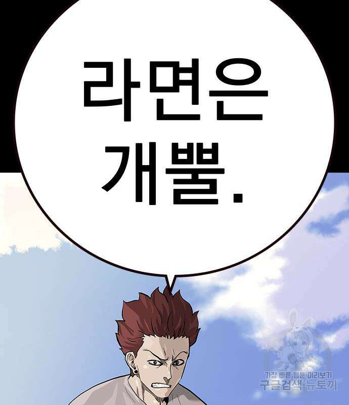 죽지 않으려면 시즌2 27화 44