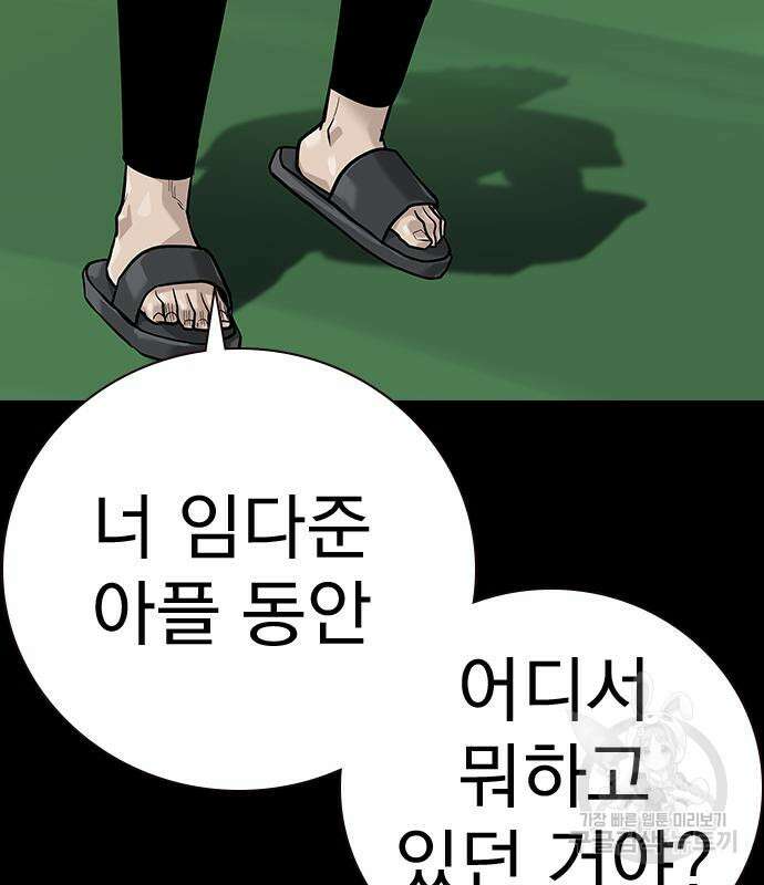 죽지 않으려면 시즌2 27화 46