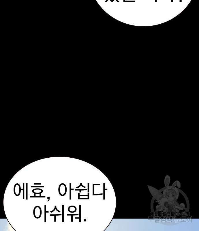 죽지 않으려면 시즌2 27화 47