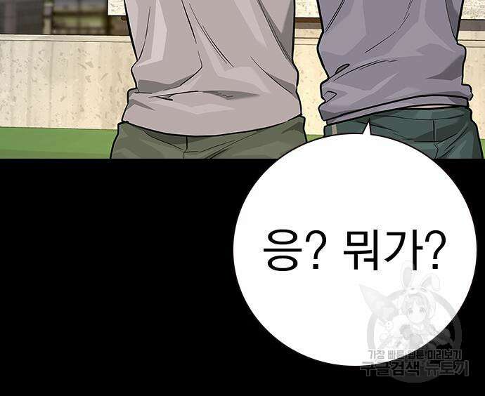 죽지 않으려면 시즌2 27화 49
