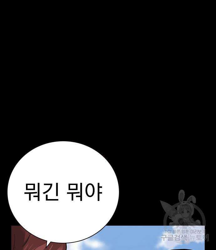 죽지 않으려면 시즌2 27화 50
