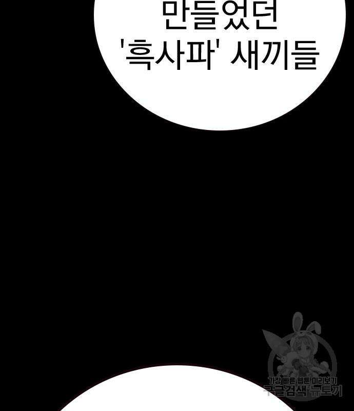 죽지 않으려면 시즌2 27화 52