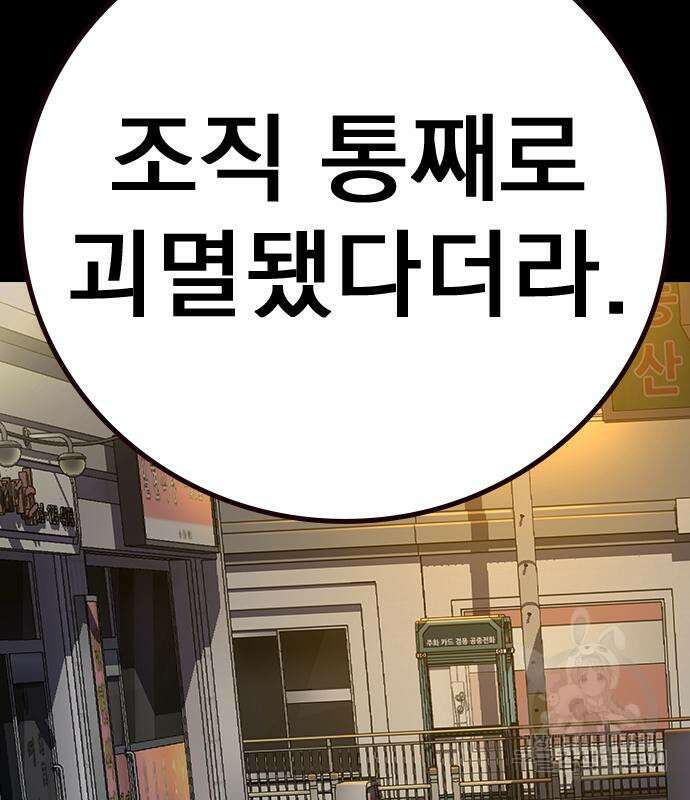 죽지 않으려면 시즌2 27화 53