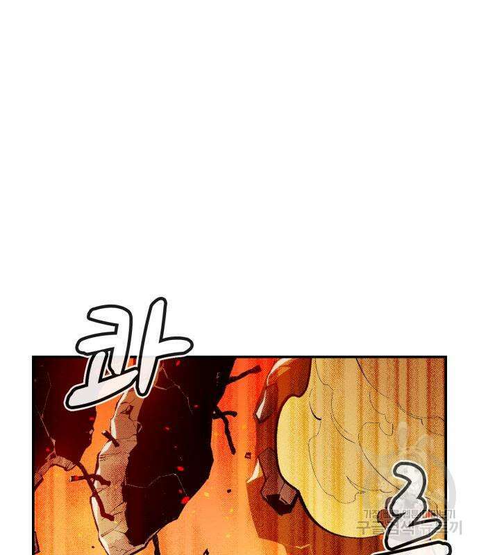 나 혼자 네크로맨서 102화 12