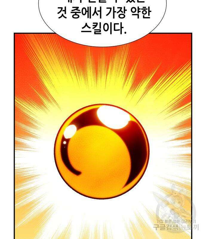나 혼자 네크로맨서 102화 16