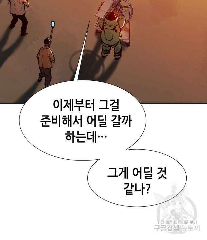 나 혼자 네크로맨서 102화 19