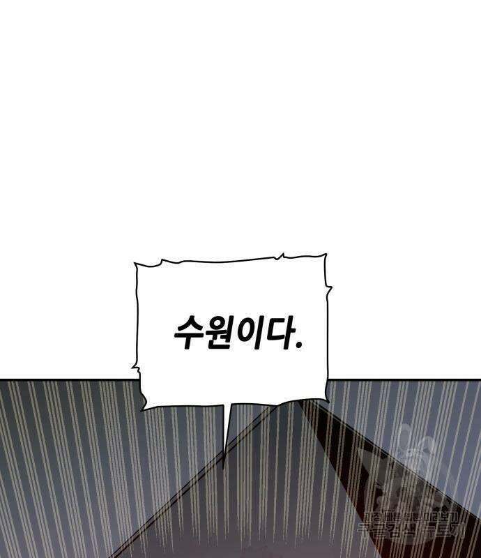 나 혼자 네크로맨서 102화 20
