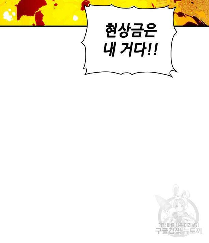 나 혼자 네크로맨서 102화 28