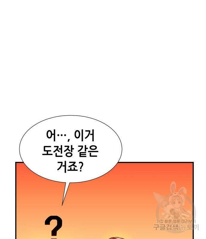 나 혼자 네크로맨서 102화 29