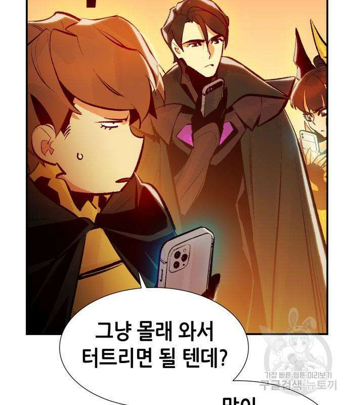 나 혼자 네크로맨서 102화 30