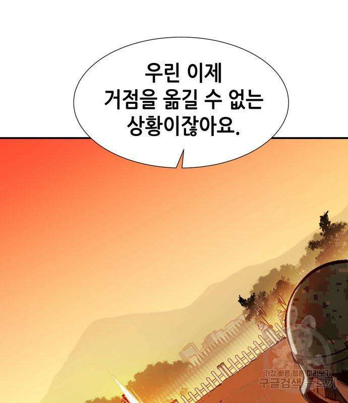 나 혼자 네크로맨서 102화 34