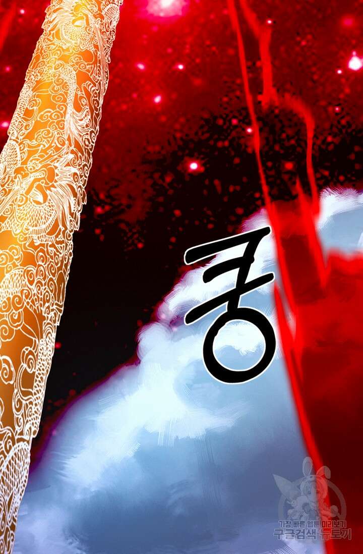 만고검신 시즌2 69화 6