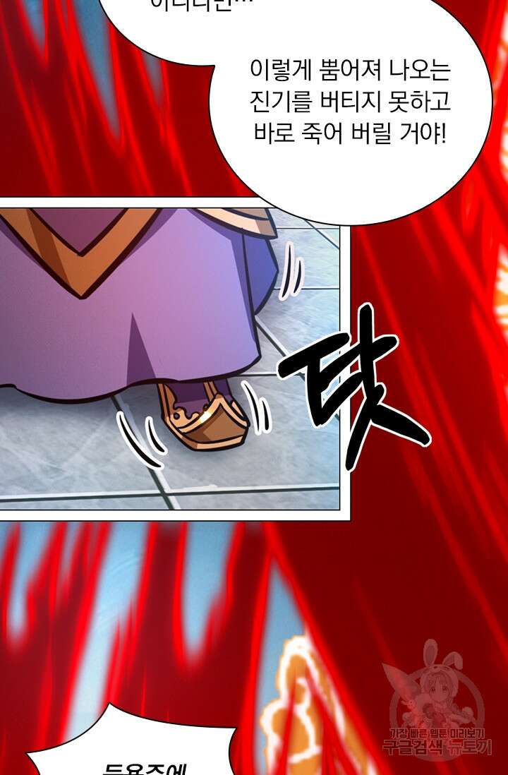 만고검신 시즌2 69화 9