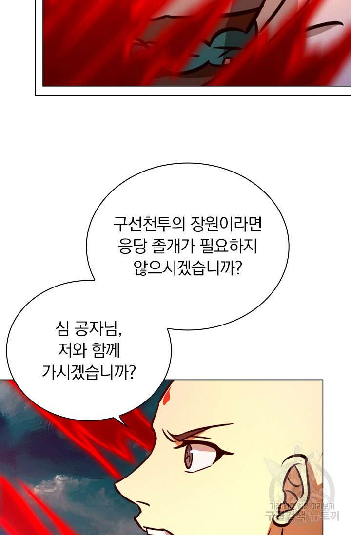 만고검신 시즌2 69화 13