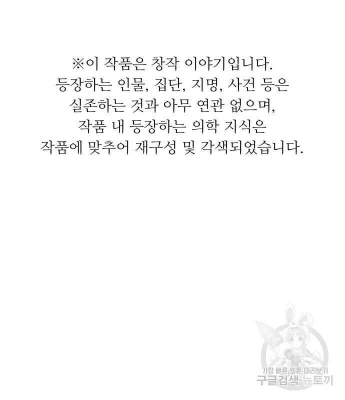 A.I. 닥터 125화 2