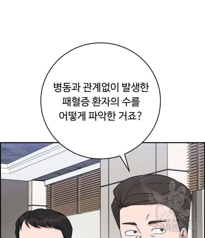 A.I. 닥터 125화 7