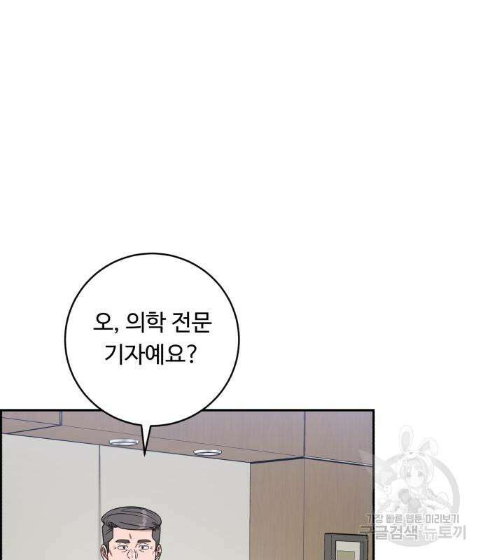 A.I. 닥터 125화 9