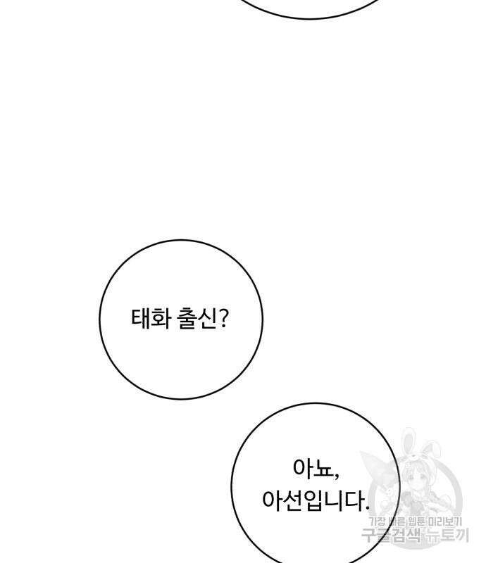 A.I. 닥터 125화 11