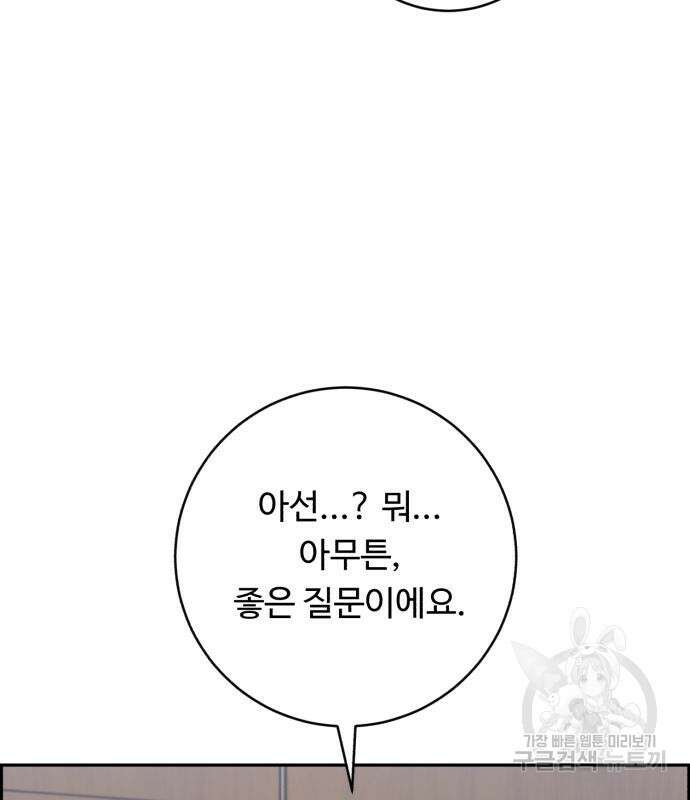 A.I. 닥터 125화 12