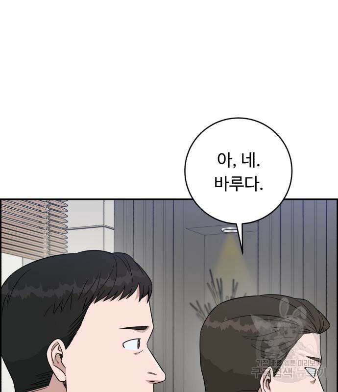 A.I. 닥터 125화 15