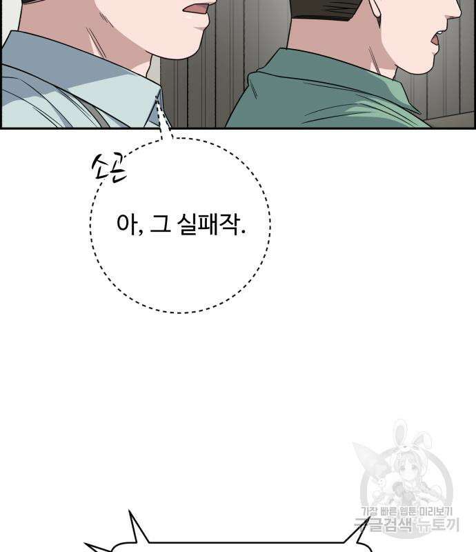 A.I. 닥터 125화 16