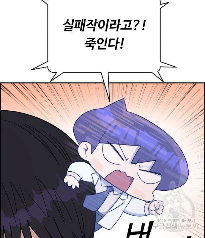 A.I. 닥터 125화 17