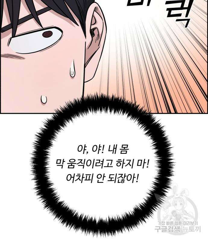 A.I. 닥터 125화 18