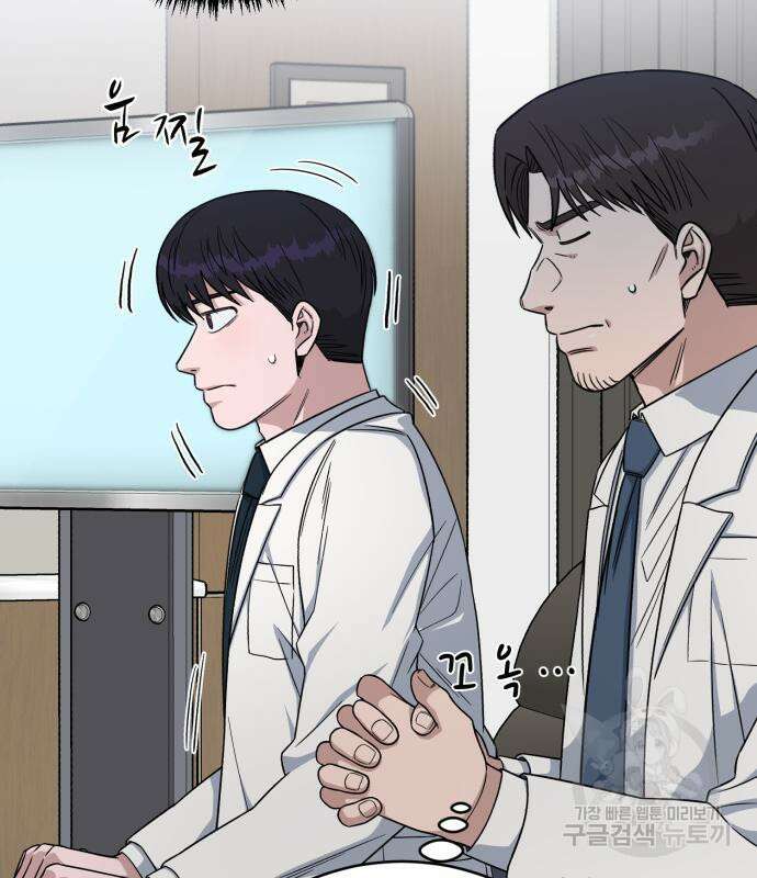 A.I. 닥터 125화 20