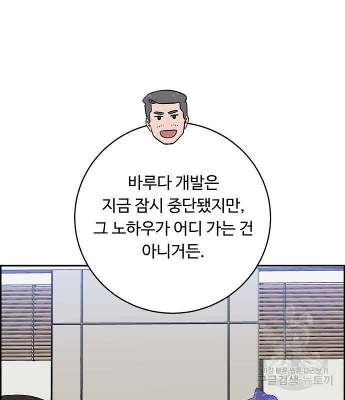 A.I. 닥터 125화 22