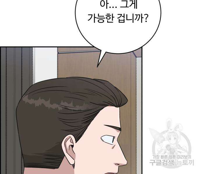 A.I. 닥터 125화 25