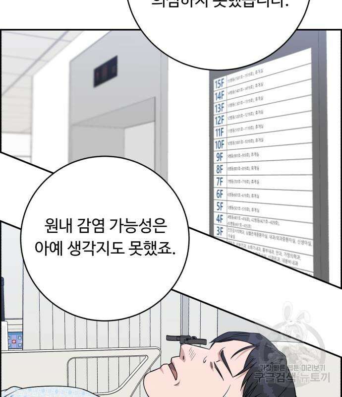 A.I. 닥터 125화 30