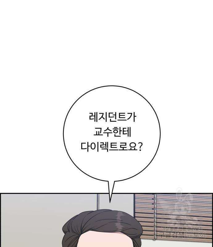 A.I. 닥터 125화 34