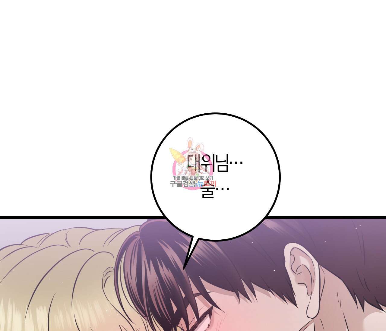 오버 더 파라다이스(Over The Paradise) 15화 1